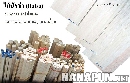 ไม้บัลซ่า (Balsa Wood)