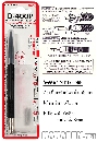 คัตเตอร์ NT D-400P (Art Knife)