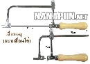 เลื่อยฉลุ แบบเลื่อนได้